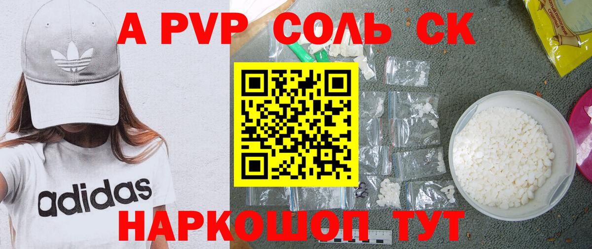 A PVP Crystall  Alpha PVP VHQ  Обь  APVP  Вход с VPN  A-PVP Crystall 