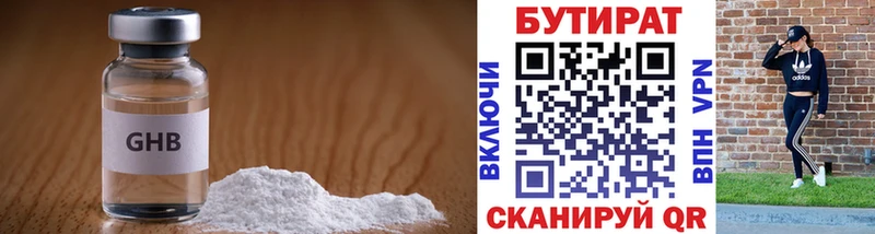 БУТИРАТ BDO  наркошоп  Обь 
