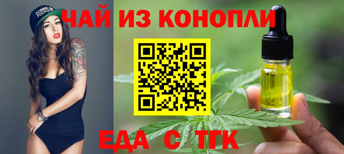 Печенье с ТГК конопля Обь