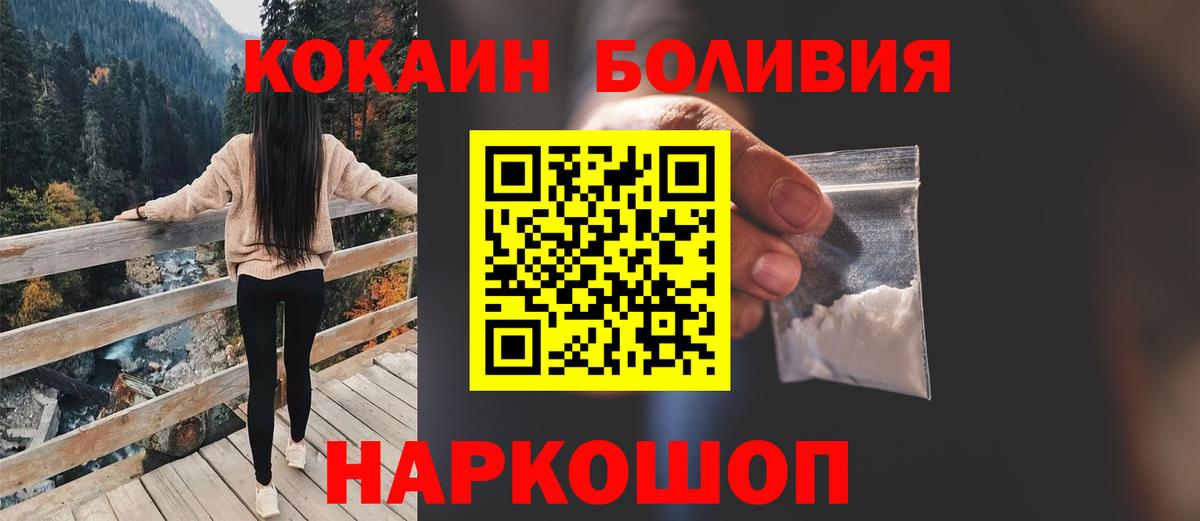 Cocaine Боливия Обь