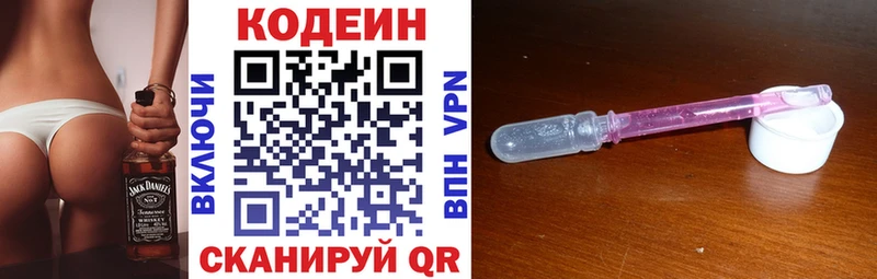 блэк спрут ONION  Обь  Кодеиновый сироп Lean Purple Drank 