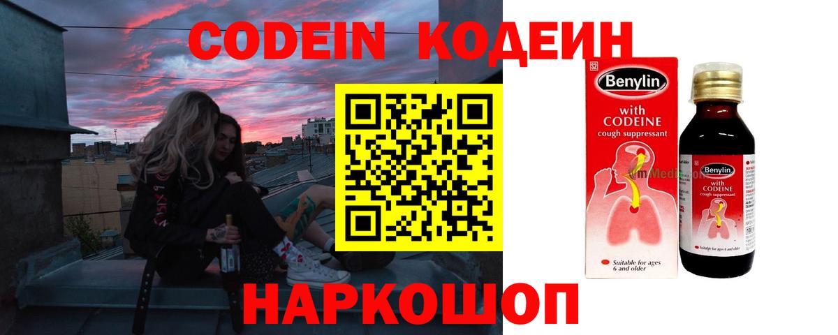 Codein Purple Drank Обь