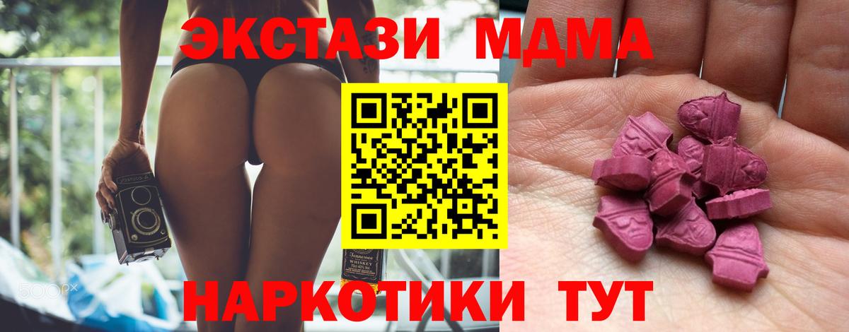 Обь  Ecstasy Punisher  блэк спрут ONION  Ecstasy  Ecstasy 99%  Вход с VPN 