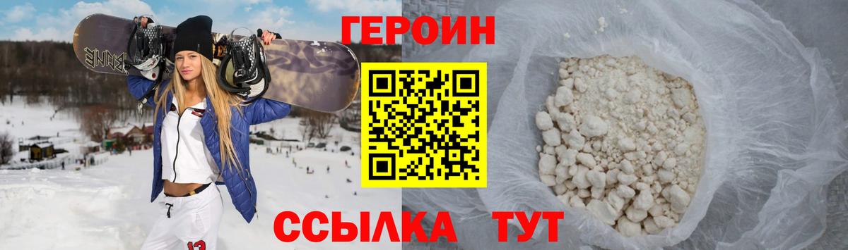 Героин Афган  Вход с VPN  Обь 