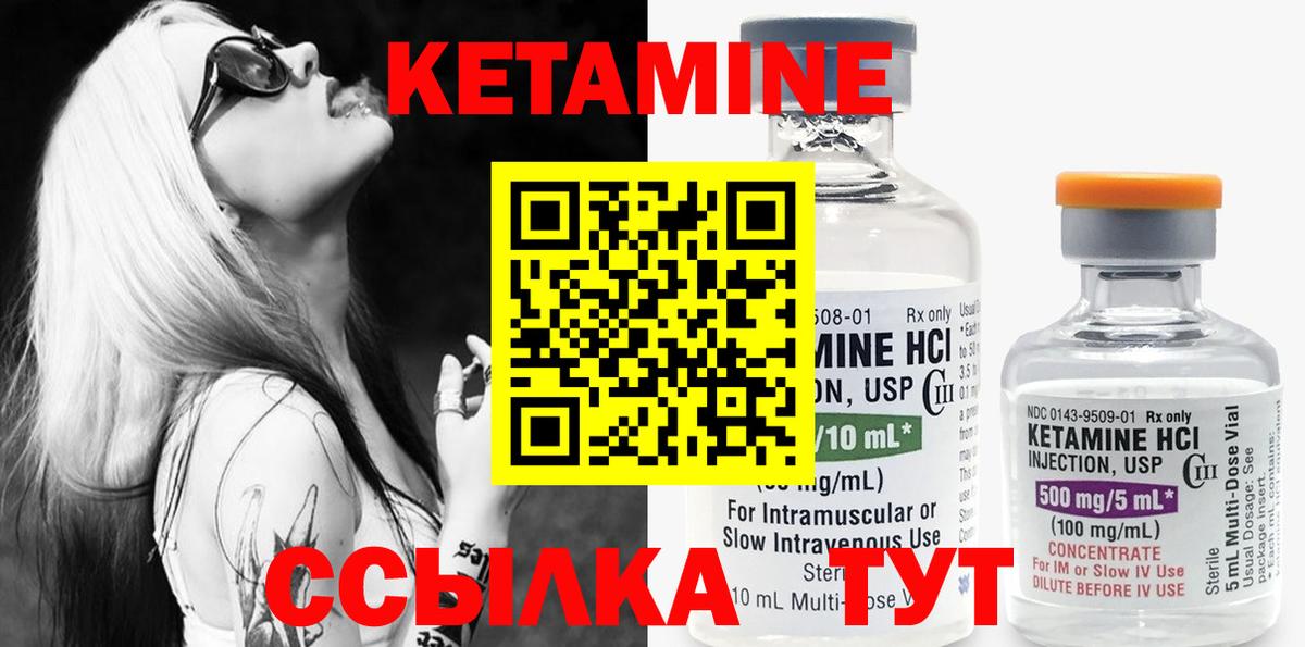 КЕТАМИН ketamine  Вход с VPN  КЕТАМИН ketamine  Обь 