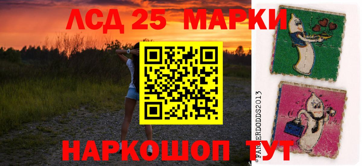 Лсд 25 экстази кислота Обь
