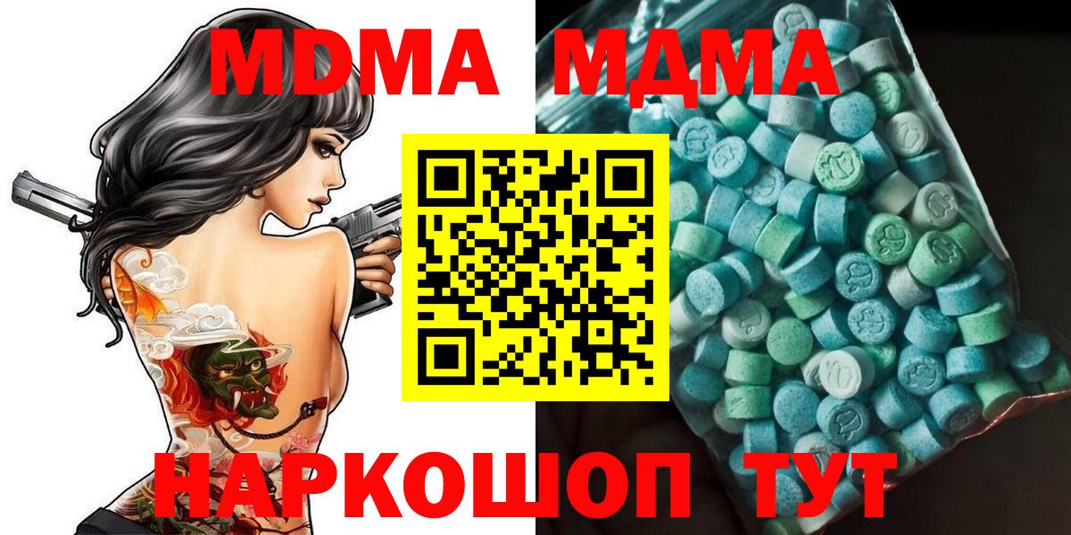 MDMA Molly  Вход с VPN  МДМА  Обь 