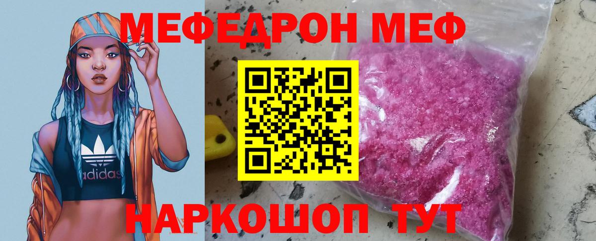 Мефедрон мука Обь