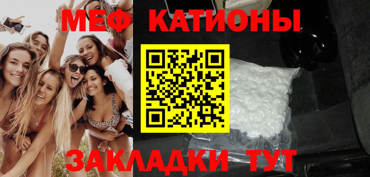 МЕФ  Вход с VPN  Обь  Меф mephedrone 