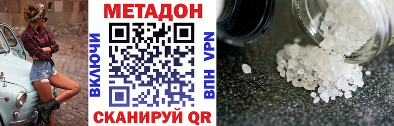 Метадон кристалл  Обь 