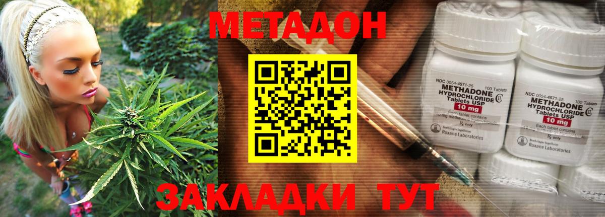 МЕТАДОН VHQ Обь