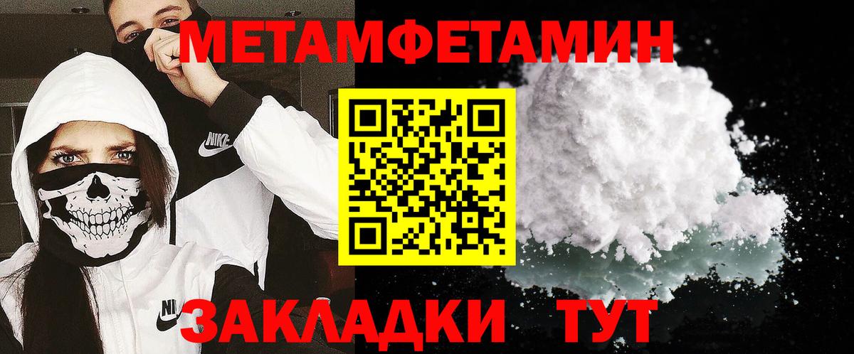 Метамфетамин мет  Вход с VPN  Обь  Метамфетамин мет 