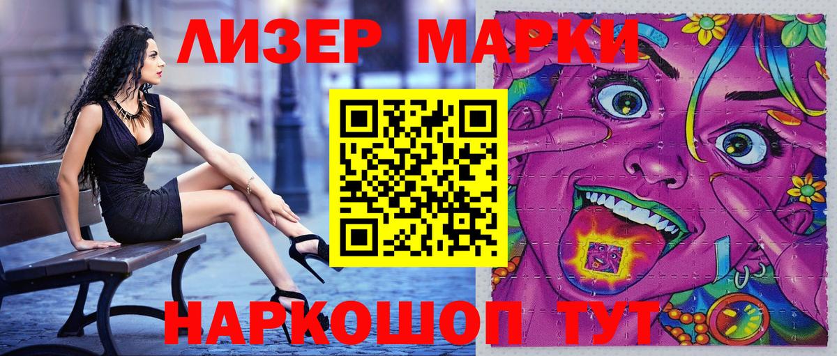 Марки NBOMe 1,8мг  Вход с VPN  Обь 