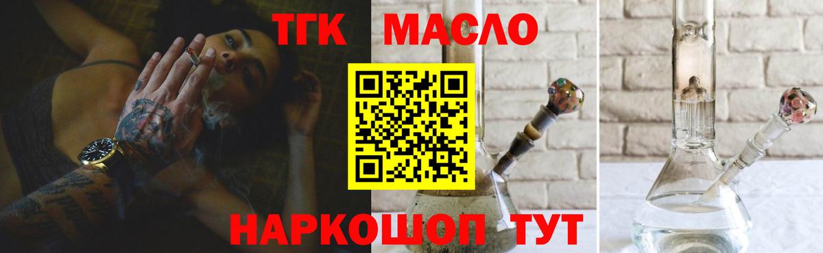 Дистиллят ТГК жижа Обь