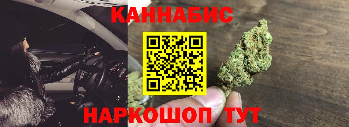 Шишки марихуана тримм Обь